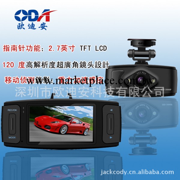 新品推薦高清1080P汽車行車記錄機，行駛記錄機，車載記錄機，DVR工廠,批發,進口,代購