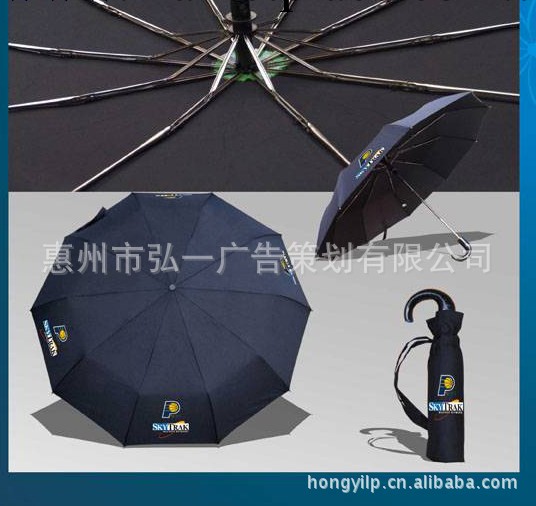 廣告傘廠傢定制 三折晴雨傘 折疊傘 創意雨傘 酒瓶傘 弘一禮品工廠,批發,進口,代購