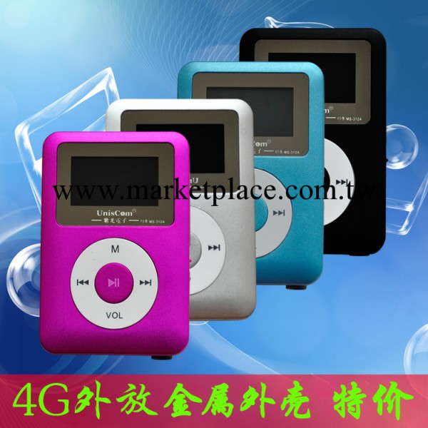 批發正品紫光 mp3 隨身聽錄音迷你 運動MP3播放器/4G工廠,批發,進口,代購