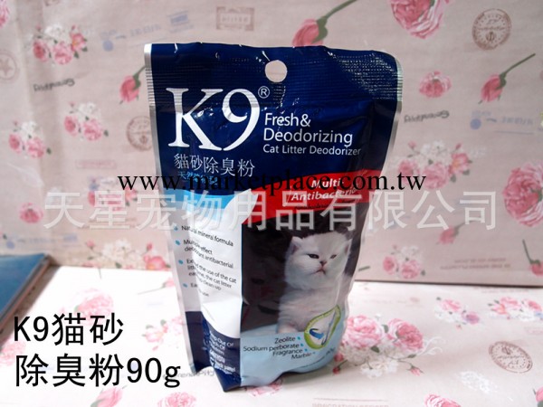 寵物用品批發 K9貓砂除臭粉 90g 去除貓沙異味批發・進口・工廠・代買・代購