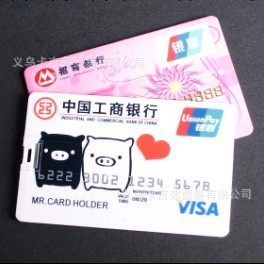 隨身碟批發 創意卡通隨身碟禮品隨身碟 隨身碟訂制 銀行卡卡片式隨身碟專業訂制工廠,批發,進口,代購