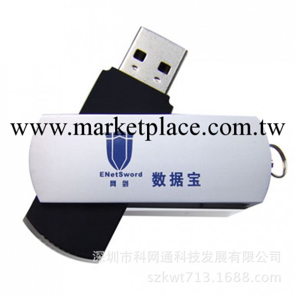 伊時代 網劍 8G數據寶 保護數據外漏 加密隨身碟 電腦硬盤加密批發・進口・工廠・代買・代購