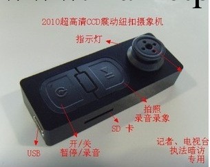 918紐扣隨身碟記錄機 MINIDV 贈送佳品 時尚禮品批發・進口・工廠・代買・代購