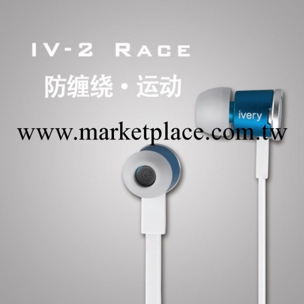 原裝正品聆動iv-2金屬立體聲入耳式MP3/4/iPod手機電腦面條耳機工廠,批發,進口,代購