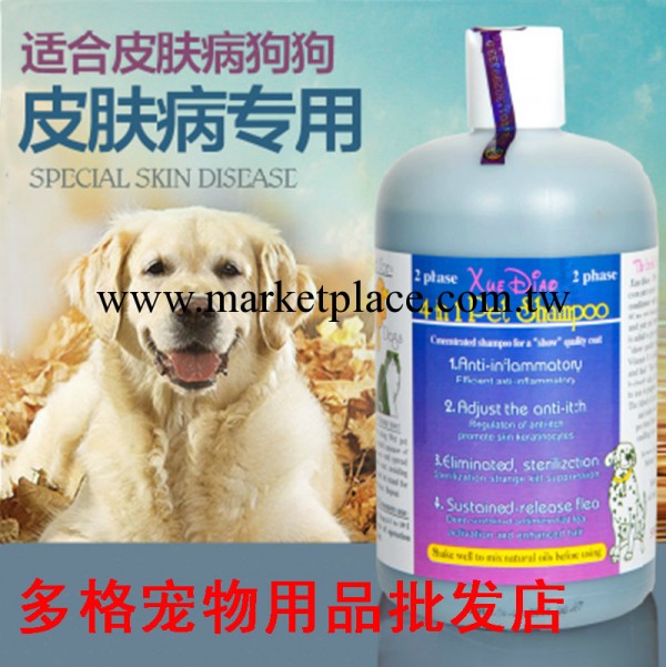 雪貂 狗狗沐浴露寵物香波 殺菌止癢 美白泰迪金毛洗澡液用品工廠,批發,進口,代購