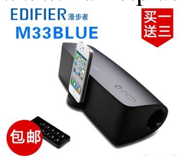 漫步者M33blue 藍牙無線音響蘋果手機ipod iPhone多媒體音箱 遙控工廠,批發,進口,代購