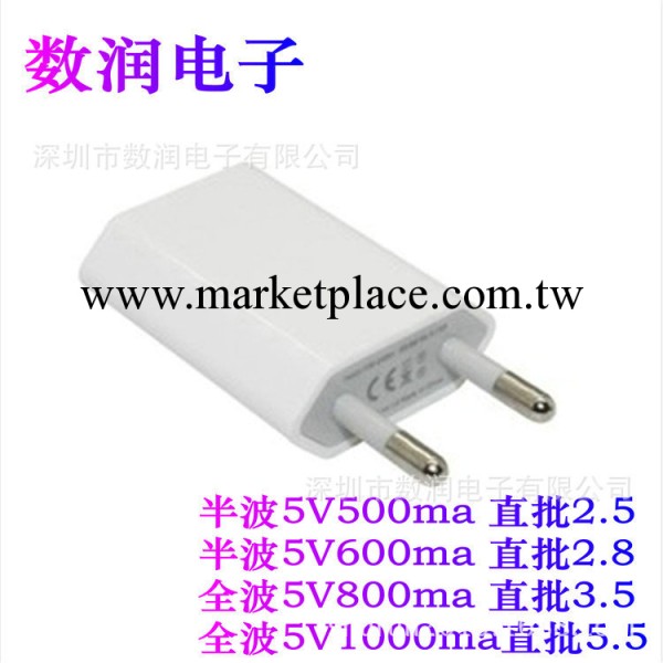 供應手機充電器IPhone 4代 3GS IPod充電器 手機充電器 批發工廠,批發,進口,代購