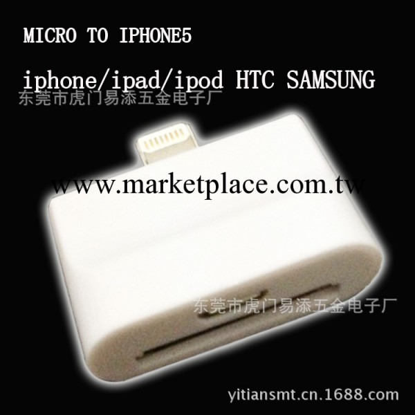 iphone5轉換頭 數據轉換頭廠傢 micro轉iphone5 二合一轉接頭工廠,批發,進口,代購