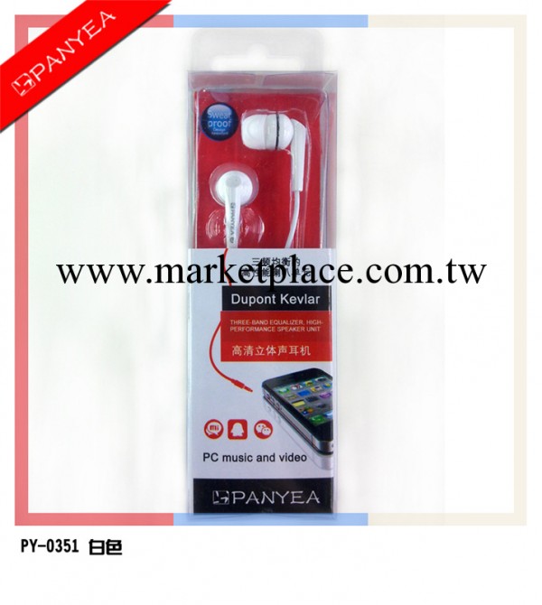 MP3耳機廠傢 新款耳塞式MP3耳機 個性入耳耳機 PANYEA PY-0351工廠,批發,進口,代購