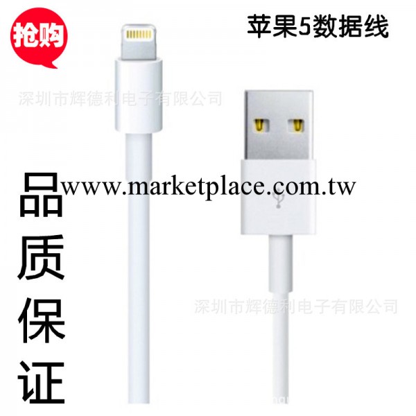 工廠直銷 iphone5 ipad4 數據線 充電線工廠,批發,進口,代購