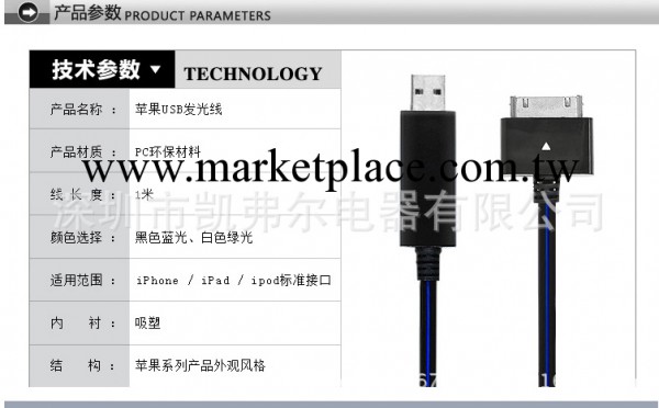 蘋果手機數據線|發光線數據線|iphone4 30pin專用接口充電數據線工廠,批發,進口,代購