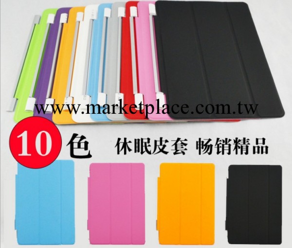 iPad mini2 smart cover皮套折疊三折休眠皮套迷你五金版皮套工廠,批發,進口,代購