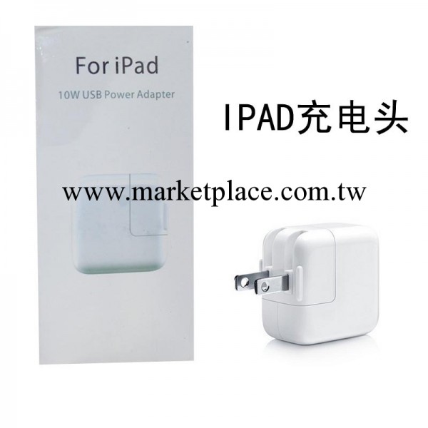 蘋果Apple iPad iPhone 10W USB 通用充電器 電源適配器 充電頭工廠,批發,進口,代購