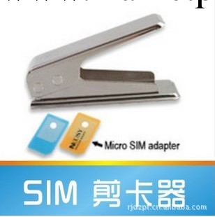 批發 NOOSY iPhone 4/4s sim卡剪卡器 剪卡機 剪卡鉗+2還原卡套工廠,批發,進口,代購