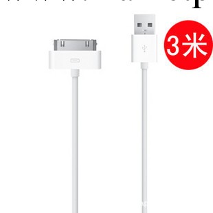 蘋果iphone4 4s the new ipad 2/3數據線 apple3米加長充電傳輸線工廠,批發,進口,代購