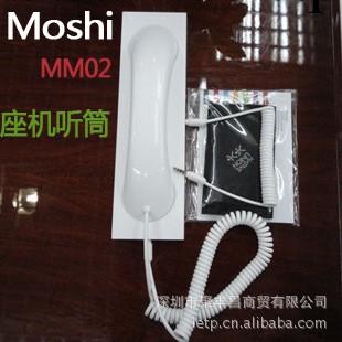 moshi MM02 iPhone4座機 iphone 4S防輻射復古電話聽筒座機工廠,批發,進口,代購