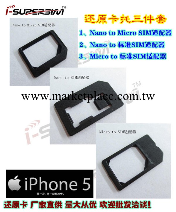 還原卡套 iPhone 還原卡套 NANO SIM還原卡 MICRO SIM還原卡工廠,批發,進口,代購