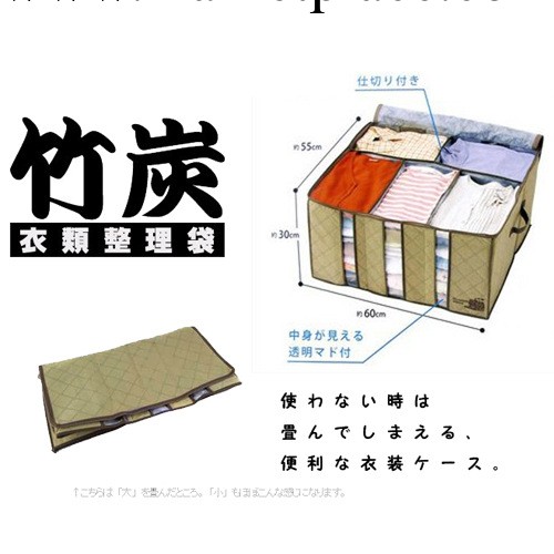 日本木暉 竹炭衣物整理袋100L 除味視窗收納箱（咖啡色）工廠,批發,進口,代購