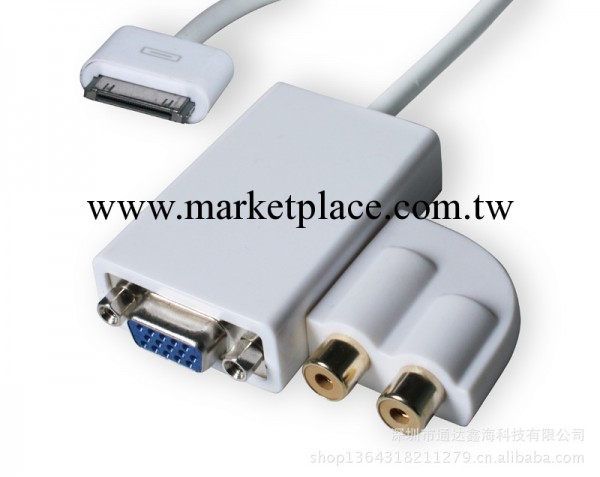 IPAD TO VGA+音頻輸出工廠,批發,進口,代購