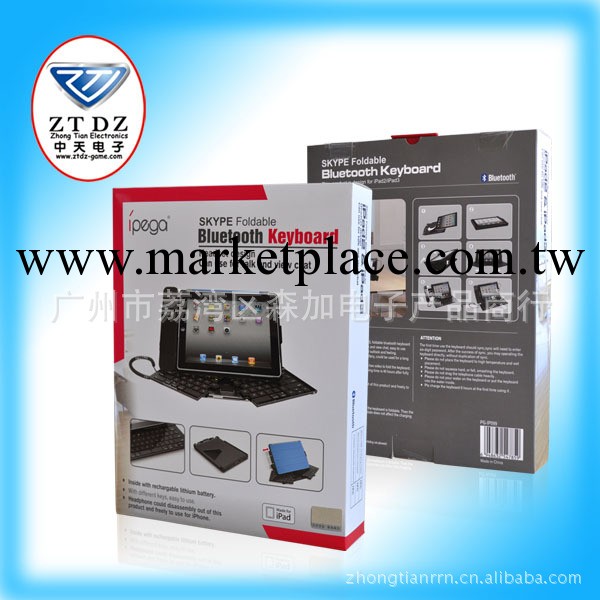 iPad 無線藍牙折疊鍵盤 ipad平板電腦通用 2.0藍牙工廠,批發,進口,代購