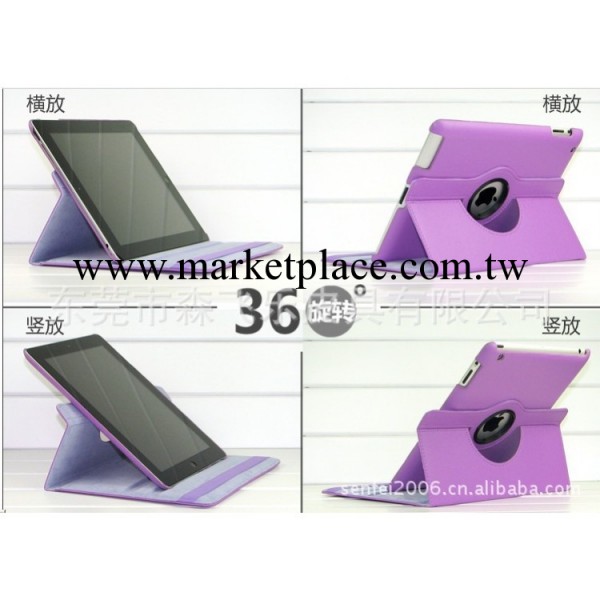 ipad皮套 iPad mini皮套  ipad2/3/4 皮套廠傢批發工廠,批發,進口,代購