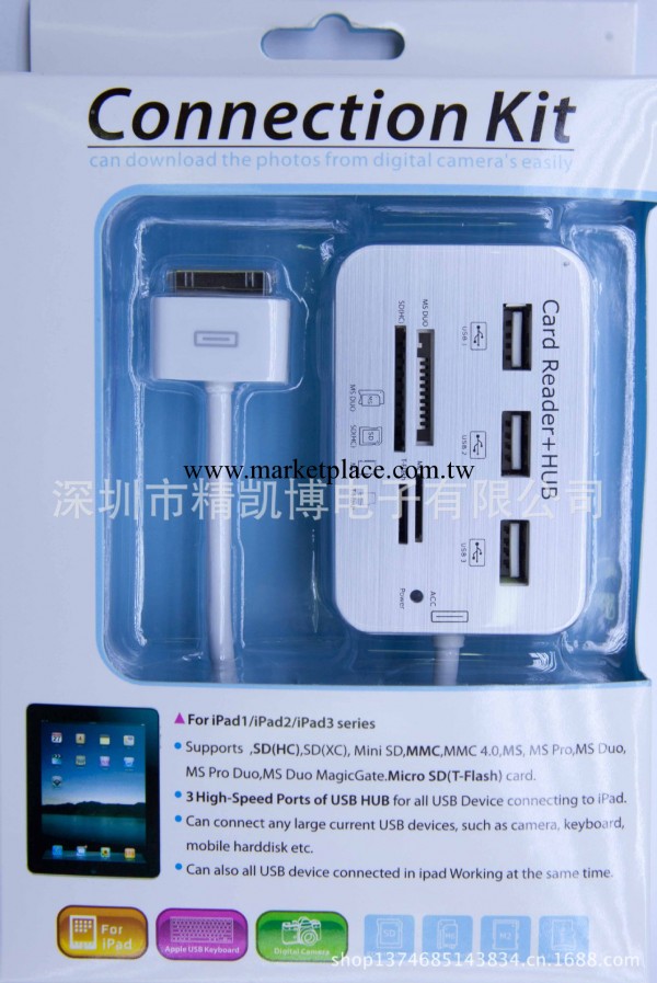 蘋果Apple iPad 讀卡器 七合一 7 in 1 iphone4工廠,批發,進口,代購