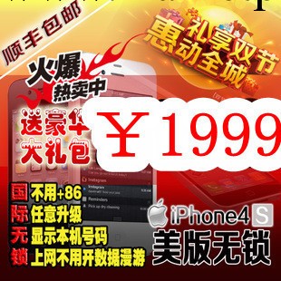 Apple/三網 iphone 4S代手機16G 正品港版美版 完美無鎖 現貨包郵工廠,批發,進口,代購