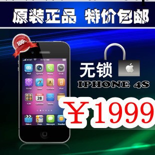 Apple/三網 iPhone 4S(有鎖) 三網4s手機無鎖三網電信手機 包郵工廠,批發,進口,代購