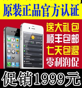 批發Apple/三網 iPhone 4S 原裝正品16G三網4S手機，順豐包郵工廠,批發,進口,代購