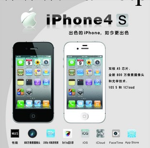 聯通Apple三網iPhone 4S 手機國際版 兩網 直接插卡無限升級 促銷工廠,批發,進口,代購