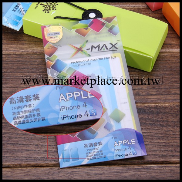 X-max系列 iPhone 4高清膜 4S高透膜 iphone4/s通用前後膜 3件套批發・進口・工廠・代買・代購