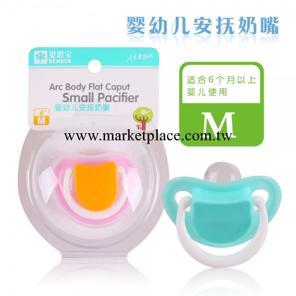 嬰幼兒用品 貝恩寶 嬰幼兒安撫奶嘴M 7696工廠,批發,進口,代購