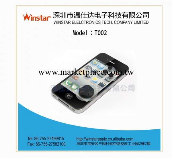 蘋果 iphone 4 4s 3gs ipad 1 2 touch遊戲按鍵屏幕吸盤遊戲手柄工廠,批發,進口,代購