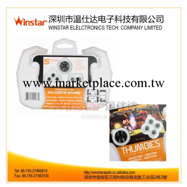 蘋果手機 遊戲搖桿 iphone 4S 街機遊戲按鍵貼 五件套工廠,批發,進口,代購