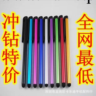 批發三星 ipad iphone觸屏筆細 電容筆 手寫筆 觸控筆 7.0電容筆工廠,批發,進口,代購