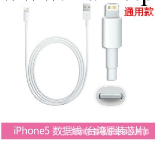 蘋果iphone5 數據線 蘋果5數據線 手機數據線 充電傳數據支持iso7工廠,批發,進口,代購
