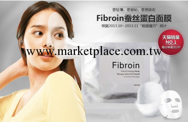 正品45g三層fibroin蠶絲蛋白面膜 深層美白補水嫩膚 銀色版一件發工廠,批發,進口,代購