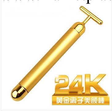 廠傢現貨直銷24K黃金美容棒瘦臉美容提拉去皺黃金棒批發批發・進口・工廠・代買・代購