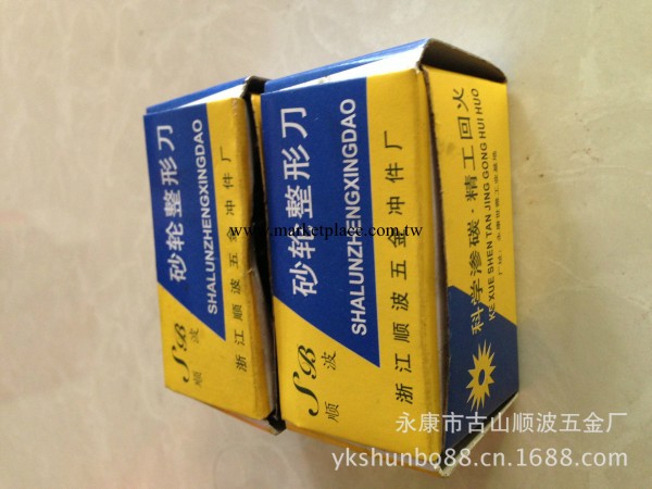 順波牌砂輪整形刀工廠,批發,進口,代購