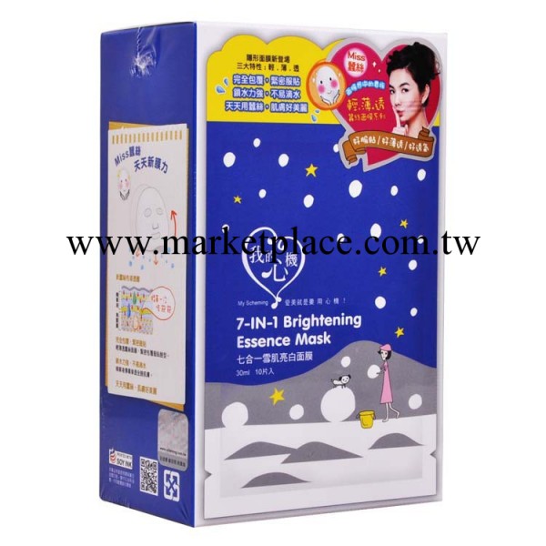 我的心機 七合一雪肌亮白美白蠶絲隱形臺灣正品蠶絲面膜 現貨批發工廠,批發,進口,代購