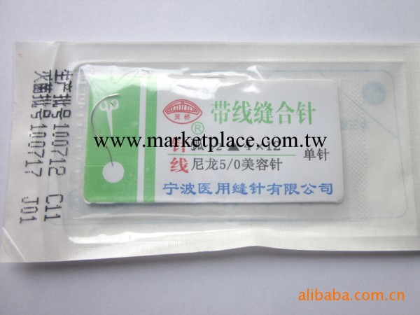 整形美容針1/2弧度5/0 4×12 醫用縫合針工廠,批發,進口,代購
