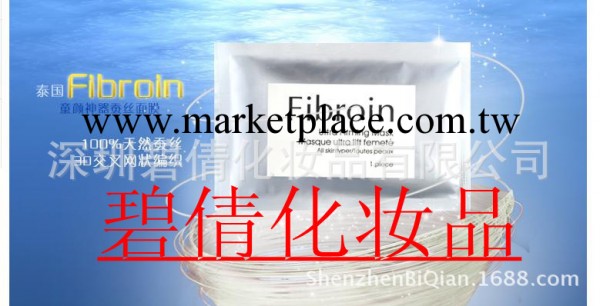 童顏神器面膜fibroin銀色童顏面膜蠶絲蛋白面膜補水保濕美白工廠,批發,進口,代購