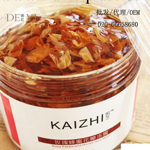 玫瑰蜂蜜花瓣凍膜 美白去黃 深層滋養 鎮靜補水 面膜工廠,批發,進口,代購