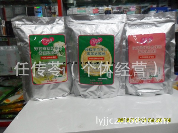 批發香薰軟膜 粉 玫瑰潤澤補水 鮮橙美白補水 洋甘 菊防過敏修復工廠,批發,進口,代購
