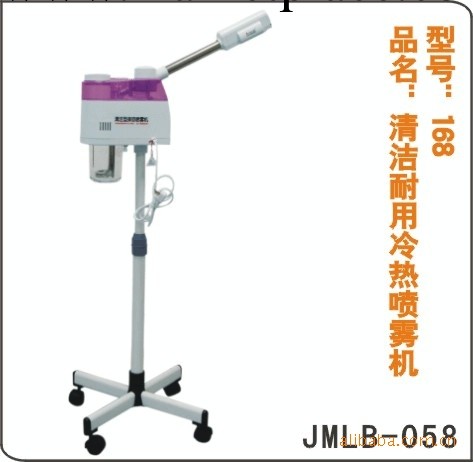 【賣】噴霧機冷熱噴 美容機器工廠,批發,進口,代購