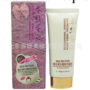 正品 一枝春蠶絲蛋白系列 蠶絲美白嫩膚洗面奶美白補水保濕潔面工廠,批發,進口,代購