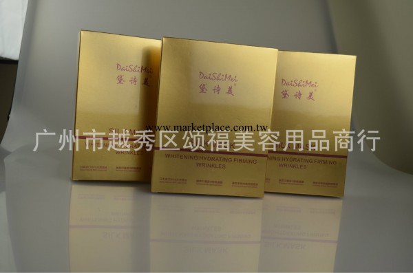 黛詩美全效蠶絲面膜 美白補水保濕三層蠶絲膜提亮膚色 廠傢直銷工廠,批發,進口,代購
