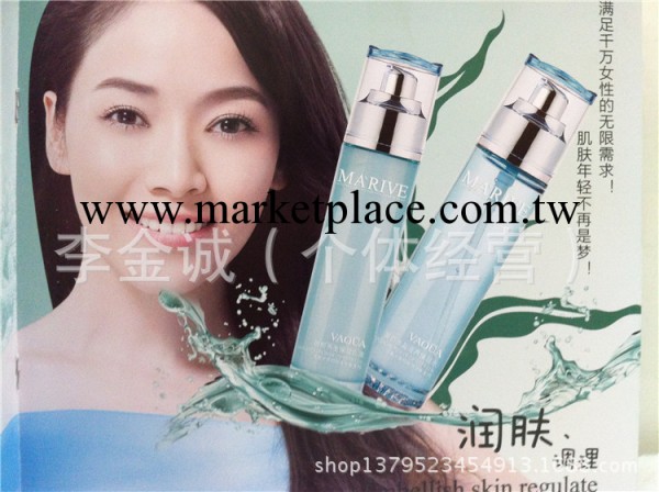海洋之秀*深海之謎 美白滋養保濕保濕水 彈力緊致柔膚水工廠,批發,進口,代購