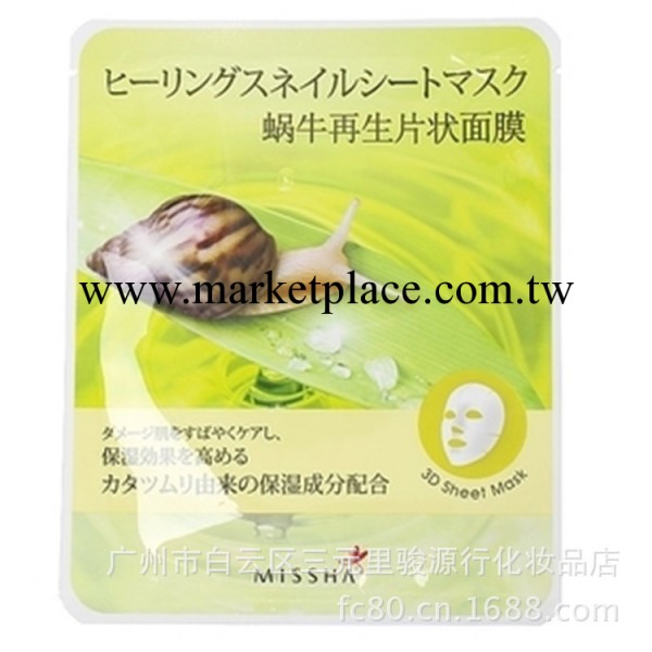 Missha/謎尚蝸牛再生片狀面膜貼 3D保濕美白祛疤淡斑痘印工廠,批發,進口,代購
