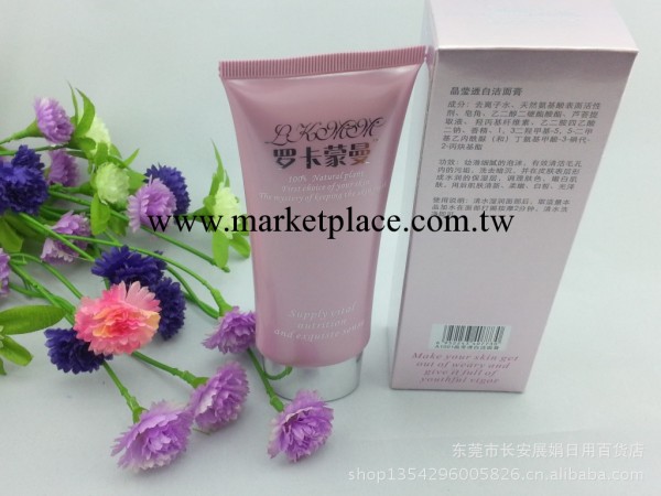法國(泊美）羅卡蒙曼美白嫩膚晶瑩透白潔面膏工廠,批發,進口,代購